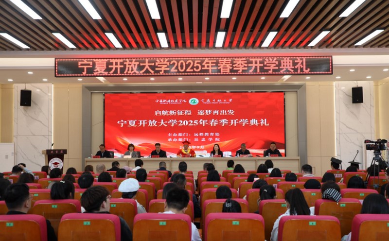 开学典礼